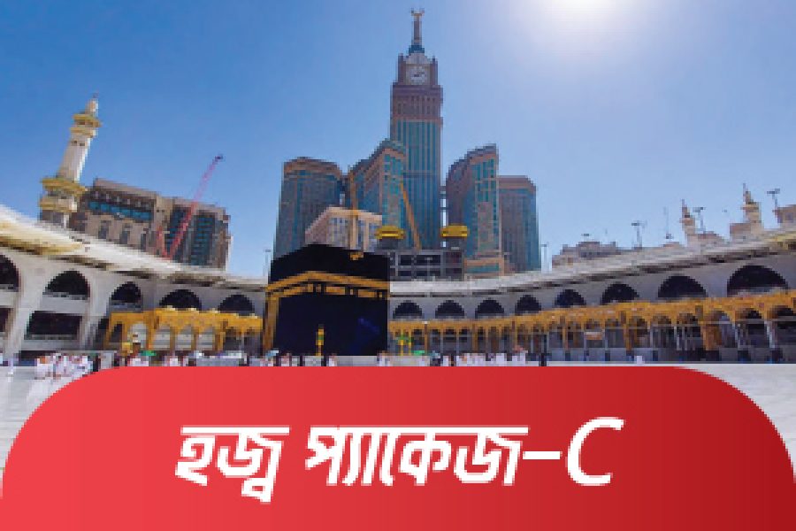 হজ্ব-২০২৫ প্যাকেজ-সি